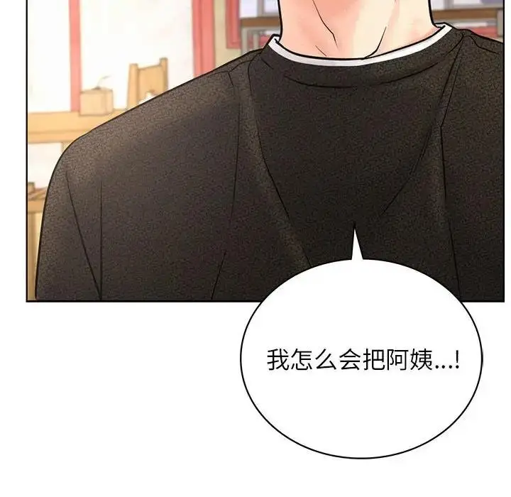 漫画《屋檐下的光》第27话第109张图