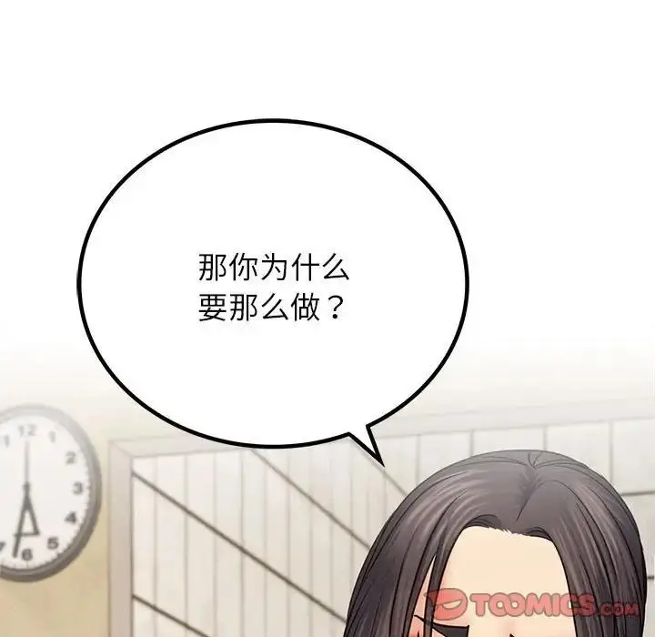 漫画《屋檐下的光》第27话第111张图