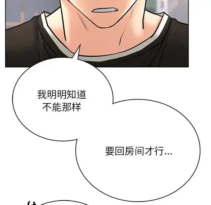 漫画《屋檐下的光》第27话第115张图