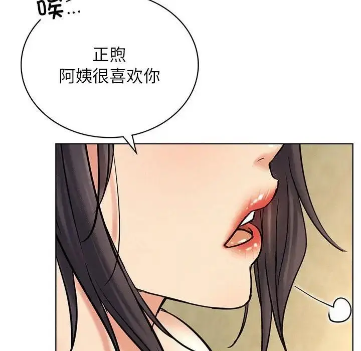 漫画《屋檐下的光》第27话第116张图