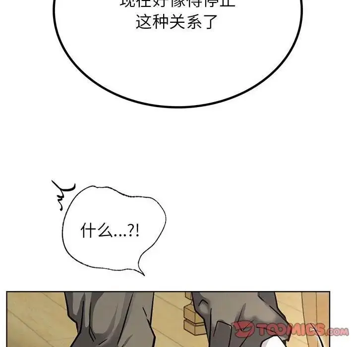 漫画《屋檐下的光》第27话第120张图