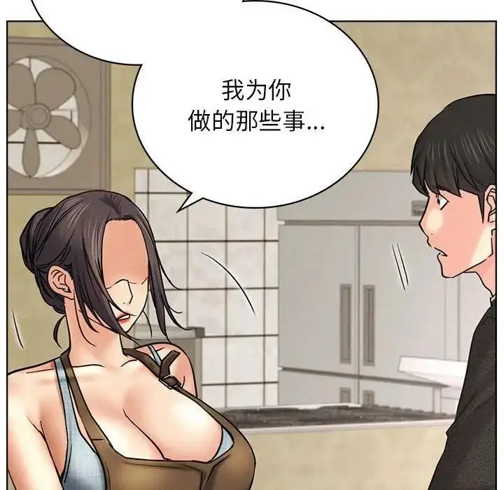 漫画《屋檐下的光》第27话第122张图