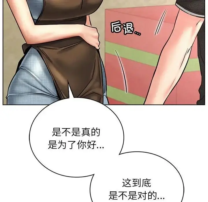 漫画《屋檐下的光》第27话第123张图