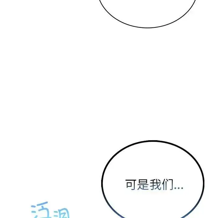 漫画《屋檐下的光》第27话第124张图