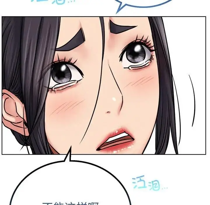 漫画《屋檐下的光》第27话第125张图