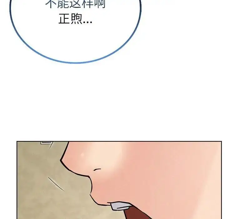 漫画《屋檐下的光》第27话第126张图
