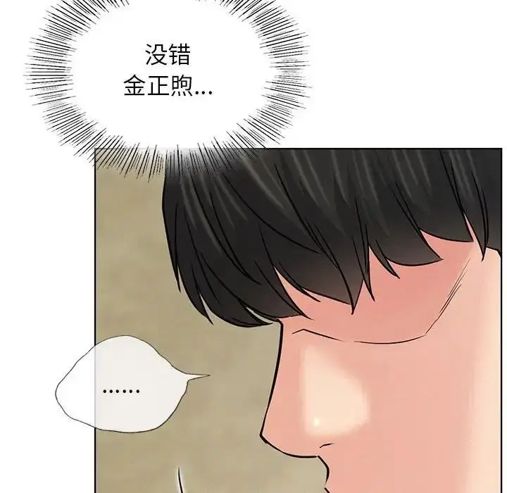 漫画《屋檐下的光》第27话第128张图
