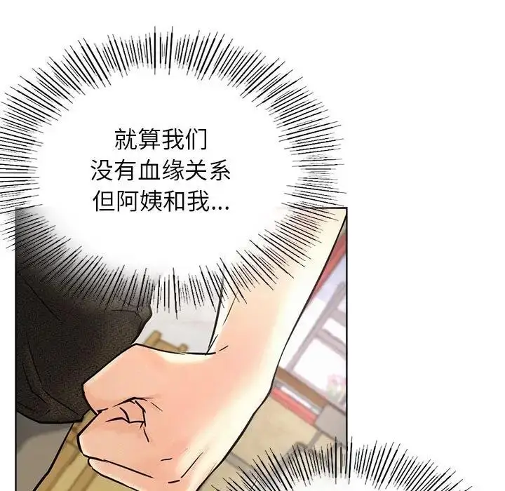 漫画《屋檐下的光》第27话第130张图