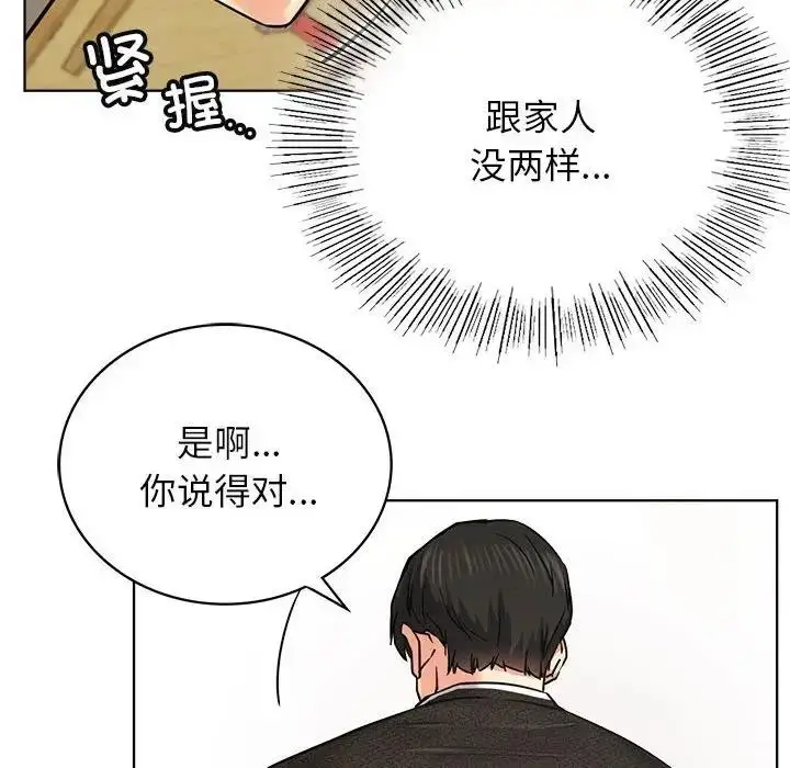 漫画《屋檐下的光》第27话第131张图