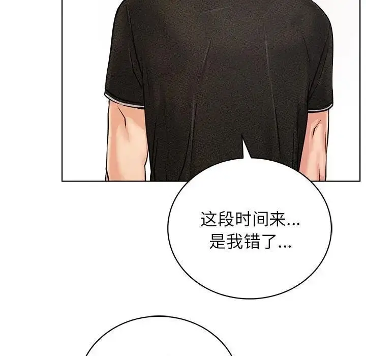 漫画《屋檐下的光》第27话第132张图