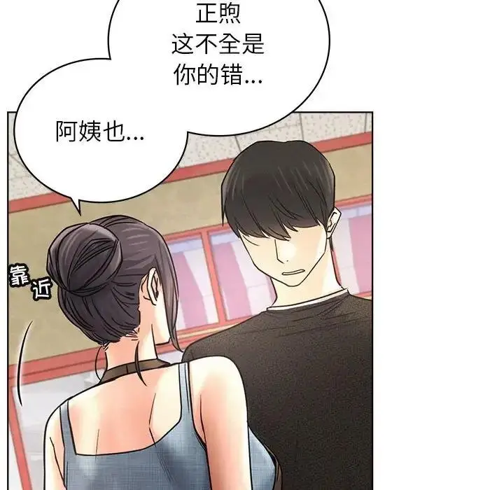 漫画《屋檐下的光》第27话第133张图