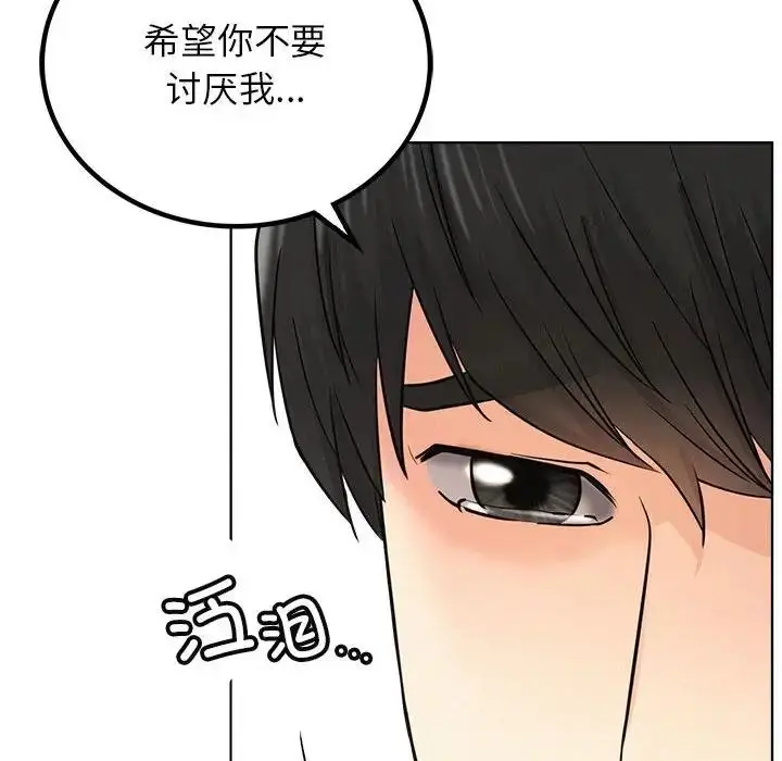 漫画《屋檐下的光》第27话第135张图