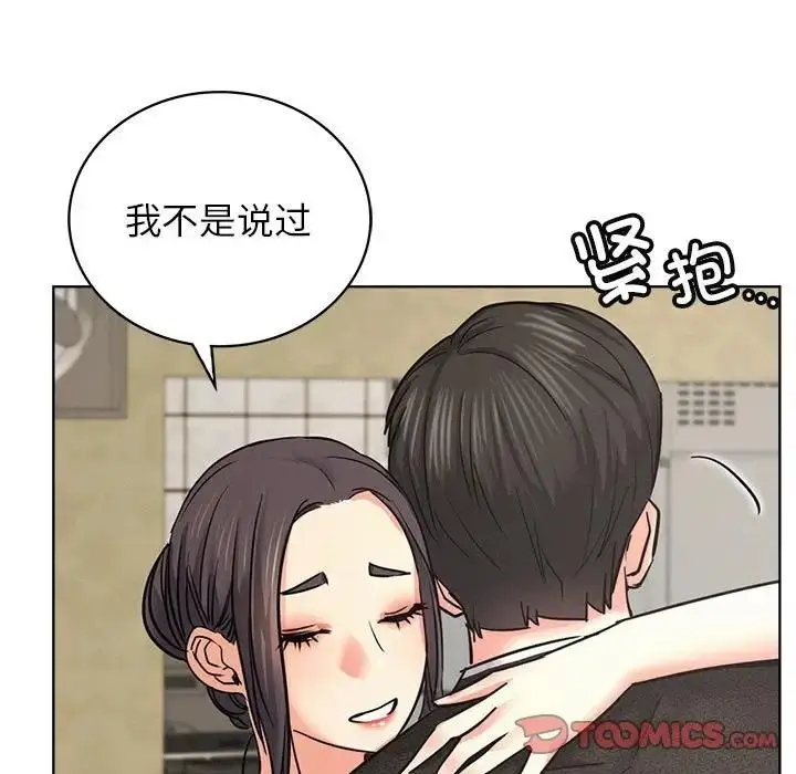 漫画《屋檐下的光》第27话第138张图