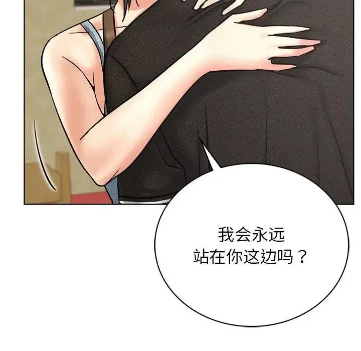 漫画《屋檐下的光》第27话第139张图