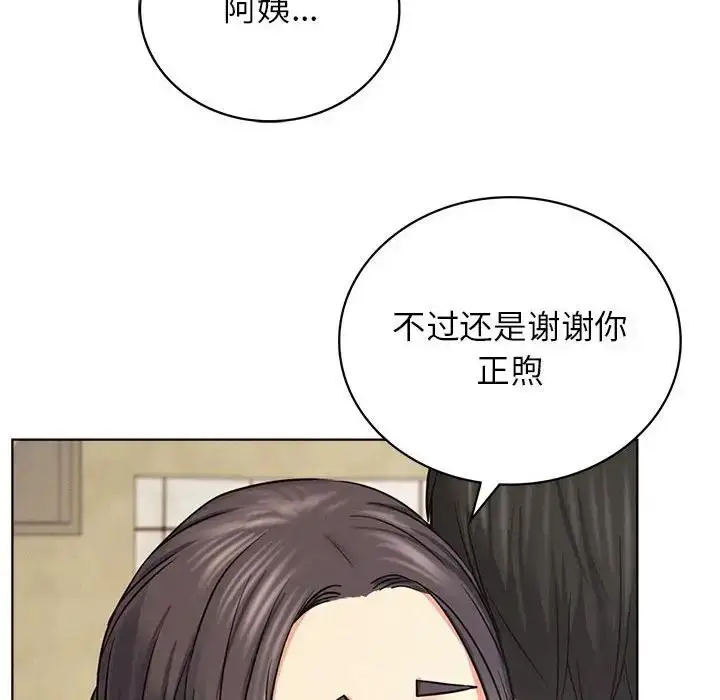 漫画《屋檐下的光》第27话第141张图