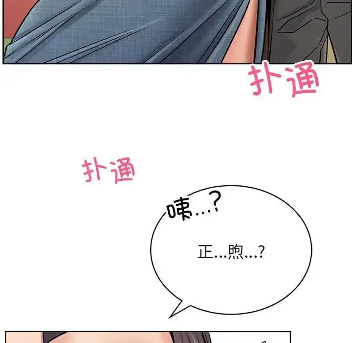 漫画《屋檐下的光》第27话第146张图