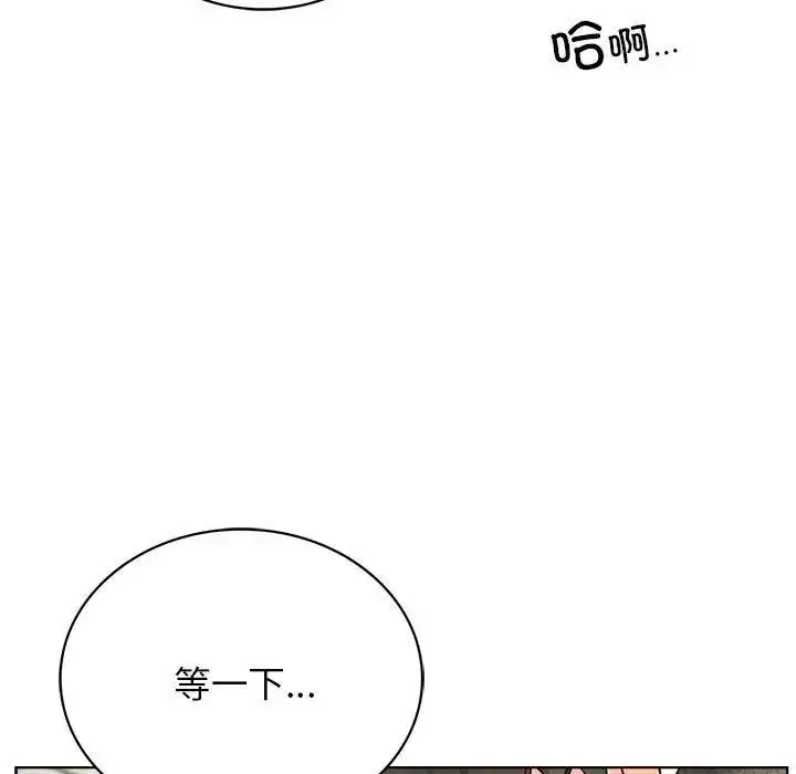 漫画《屋檐下的光》第27话第149张图