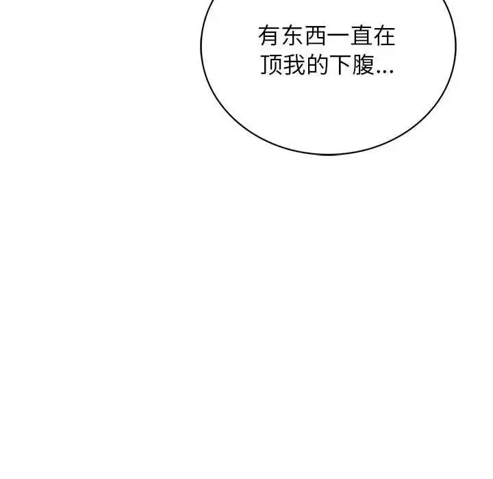 漫画《屋檐下的光》第27话第152张图