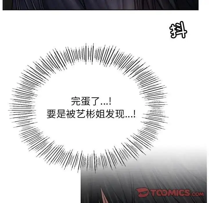 漫画《屋檐下的光》第27话第21张图