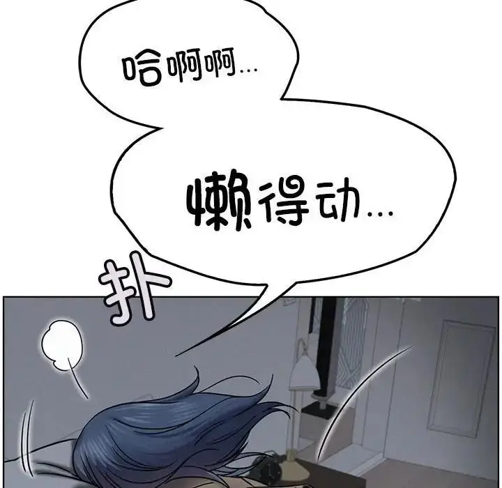 漫画《屋檐下的光》第27话第23张图