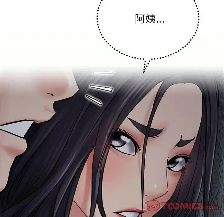 漫画《屋檐下的光》第27话第30张图