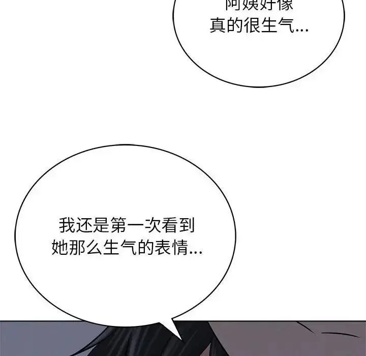 漫画《屋檐下的光》第27话第40张图
