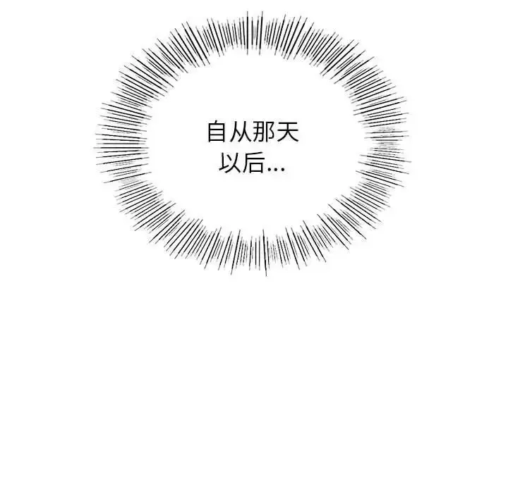漫画《屋檐下的光》第27话第43张图