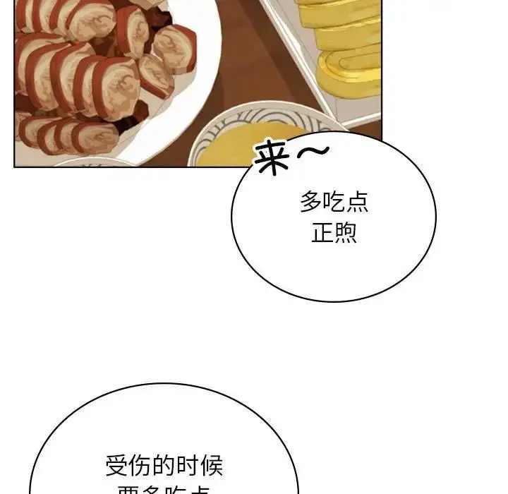 漫画《屋檐下的光》第27话第45张图