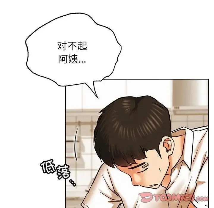 漫画《屋檐下的光》第27话第48张图