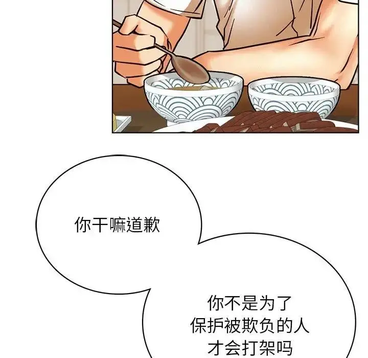 漫画《屋檐下的光》第27话第49张图