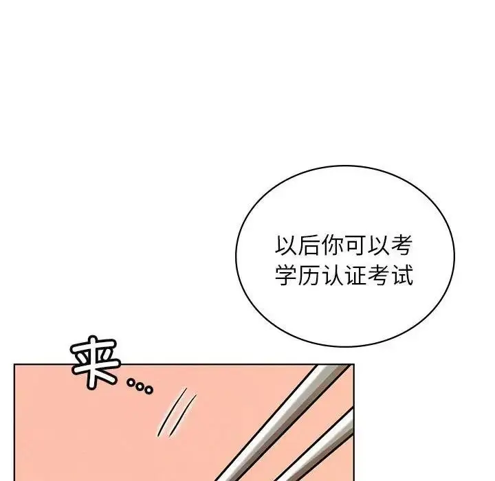 漫画《屋檐下的光》第27话第53张图