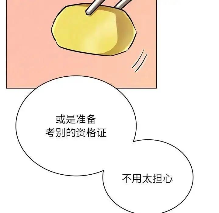 漫画《屋檐下的光》第27话第54张图