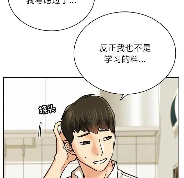 漫画《屋檐下的光》第27话第56张图