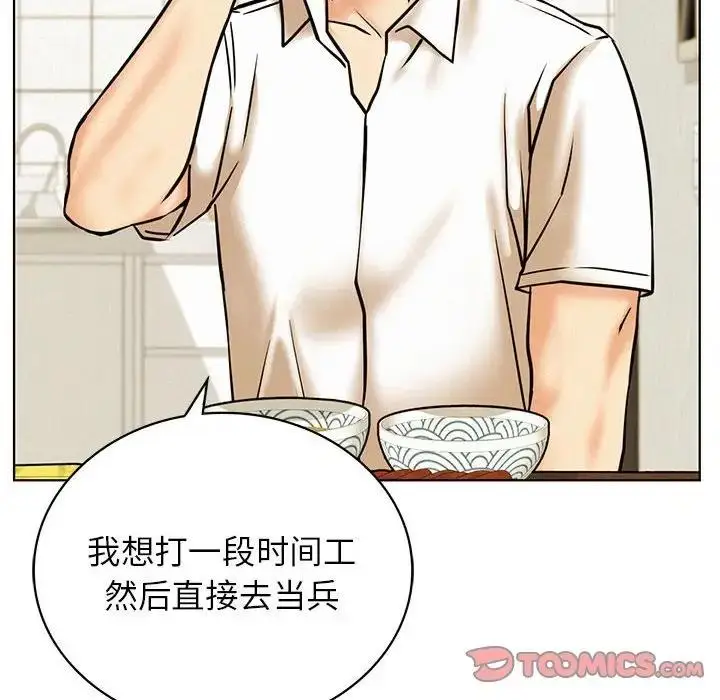 漫画《屋檐下的光》第27话第57张图