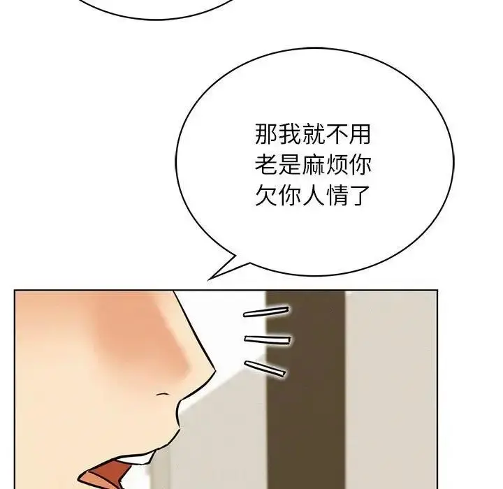 漫画《屋檐下的光》第27话第58张图