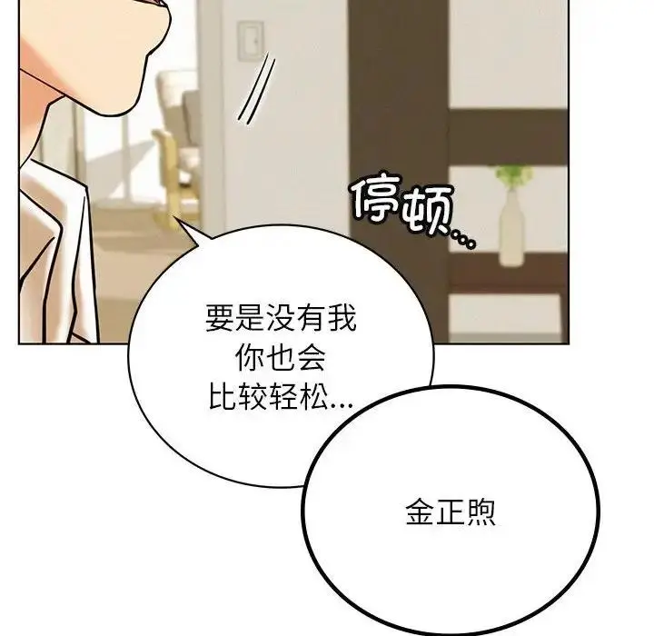 漫画《屋檐下的光》第27话第59张图