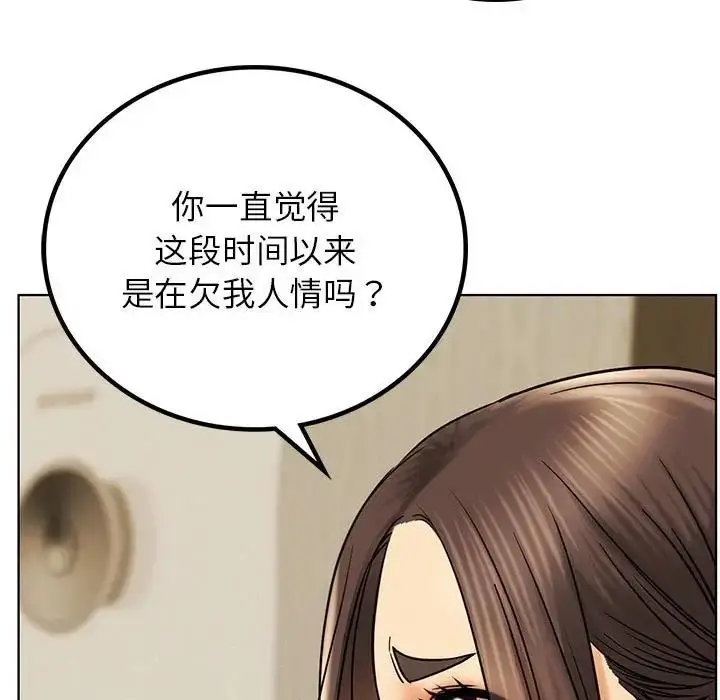 漫画《屋檐下的光》第27话第60张图