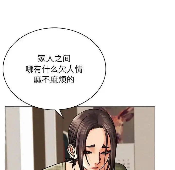 漫画《屋檐下的光》第27话第63张图