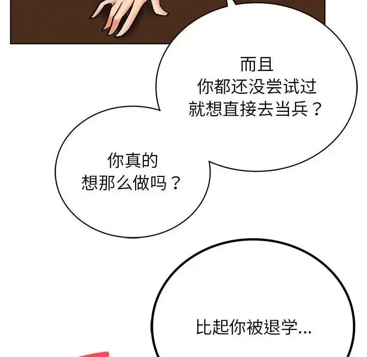 漫画《屋檐下的光》第27话第65张图