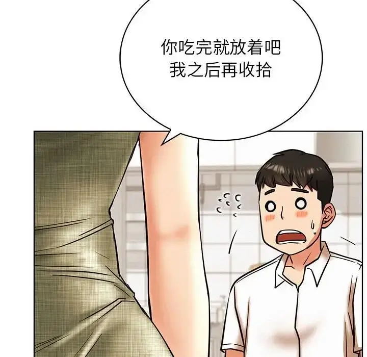 漫画《屋檐下的光》第27话第69张图