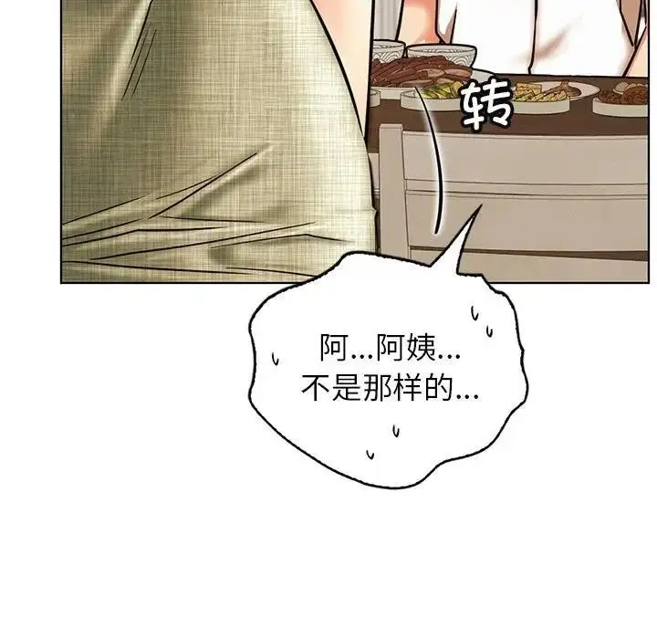 漫画《屋檐下的光》第27话第70张图