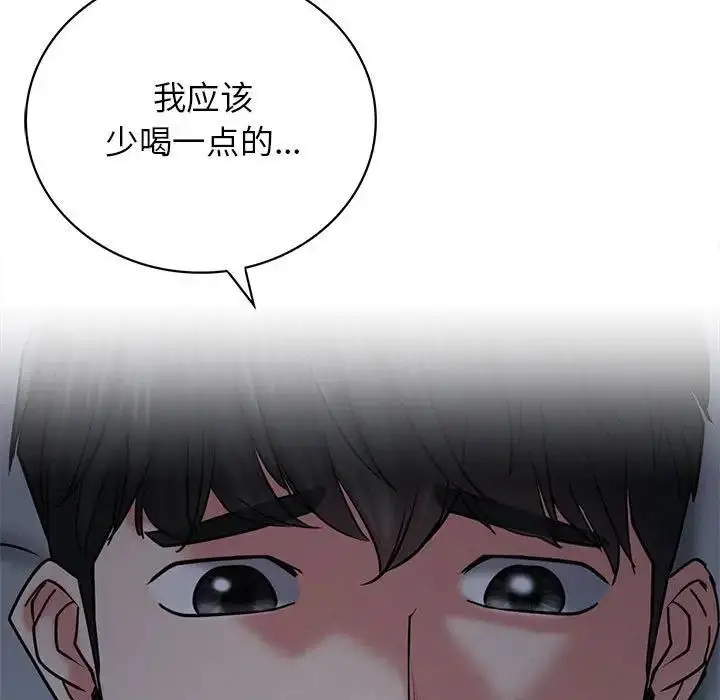 漫画《屋檐下的光》第27话第73张图