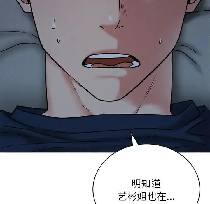 漫画《屋檐下的光》第27话第74张图