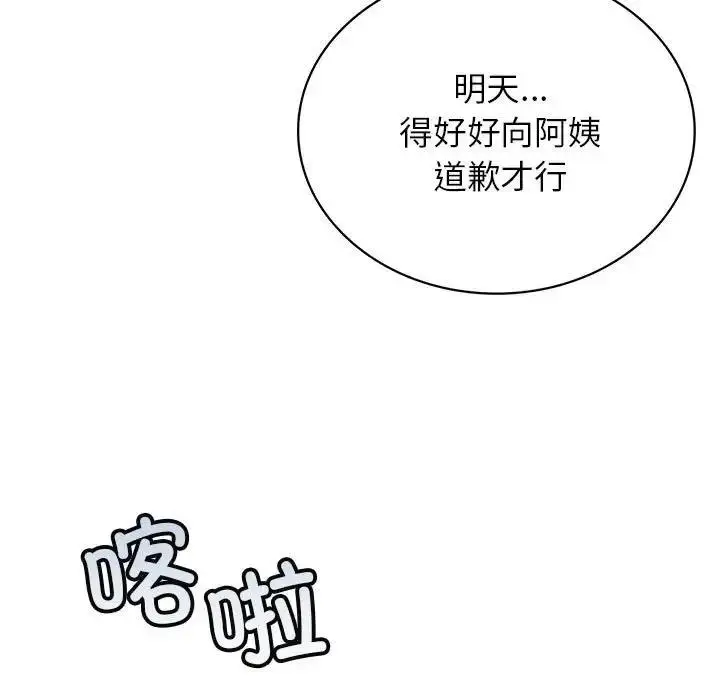 漫画《屋檐下的光》第27话第77张图
