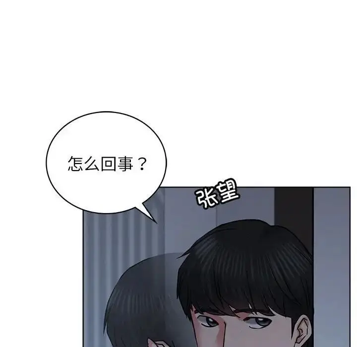 漫画《屋檐下的光》第27话第81张图