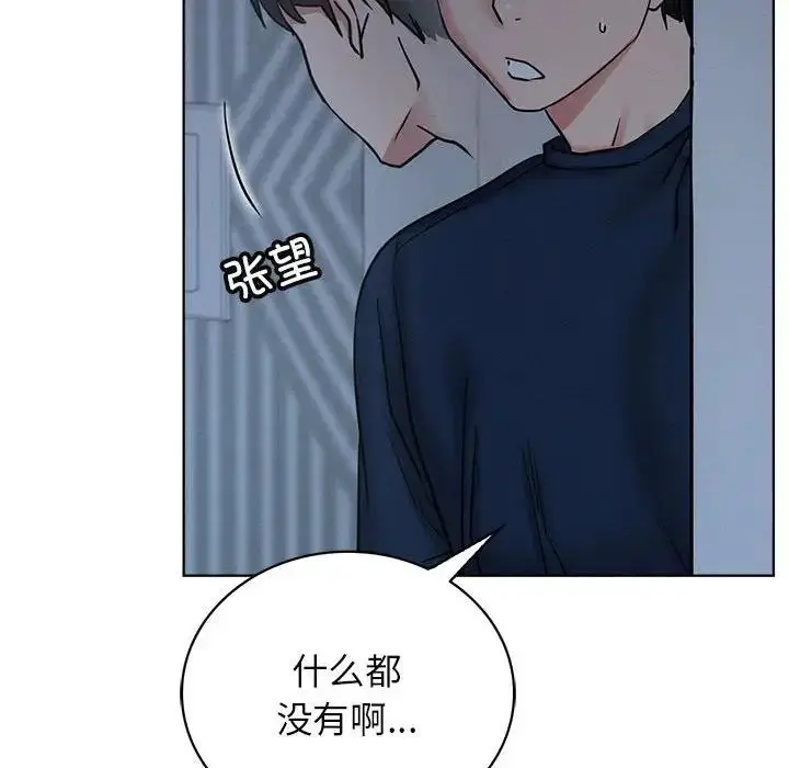 漫画《屋檐下的光》第27话第82张图