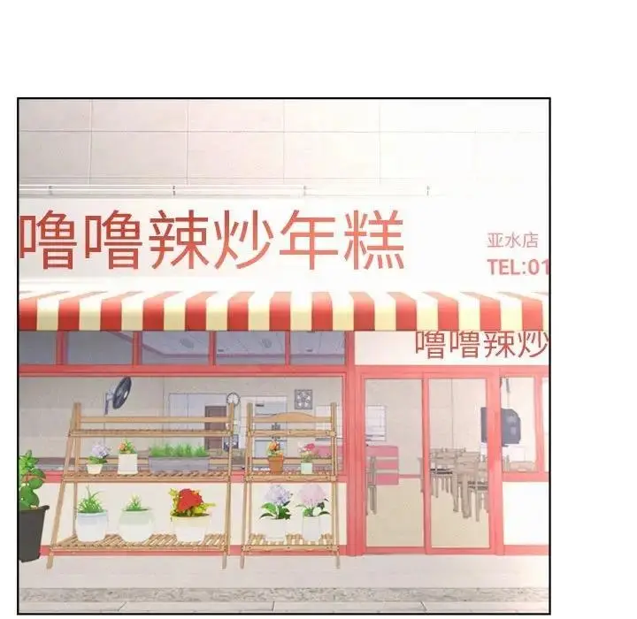 漫画《屋檐下的光》第27话第87张图