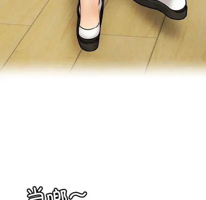 漫画《屋檐下的光》第27话第91张图