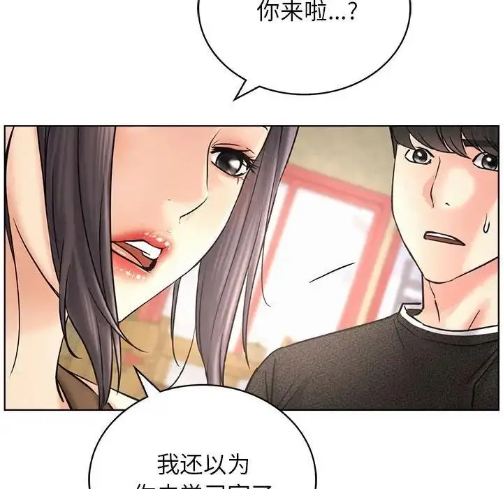 漫画《屋檐下的光》第27话第94张图