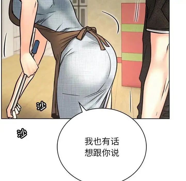 漫画《屋檐下的光》第27话第97张图